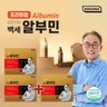 [방송에서만] 프리미엄 오한진 백세 알부민 3박스