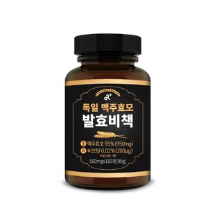 독일 맥주효모 발효비책 180정x2병 