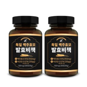 독일 맥주효모 발효비책 180정x2병 