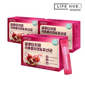 라이프허브 글루타치온 석류콜라겐 유산균 3박스(2g x 90포) 3개월분