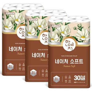 [한예지] 신제품 네이처 소프트 3겹 30롤 두루마리 화장지 3팩