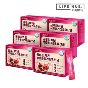 라이프허브 글루타치온 석류콜라겐 유산균 6박스(2g x 180포) 6개월분