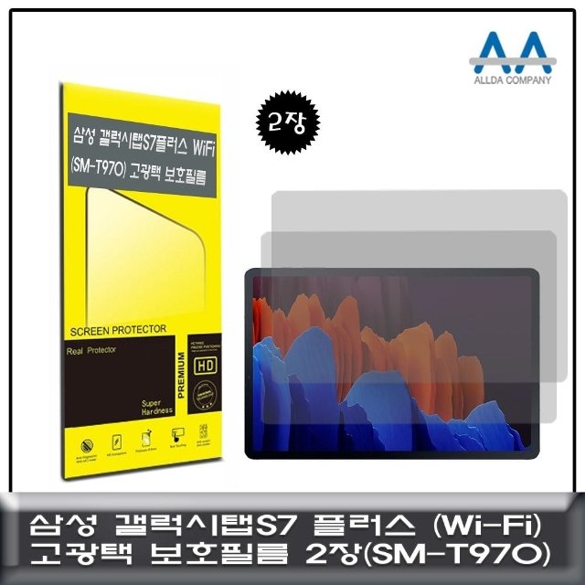 갤럭시탭S7 플러스Wi-Fi(SM-T970)고광택 보호필름 2장 (W72D678)
