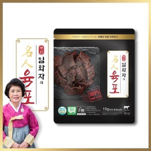 [100％ 국내산 소고기 육포!] 명인 임화자의 육포 15g x 32봉
