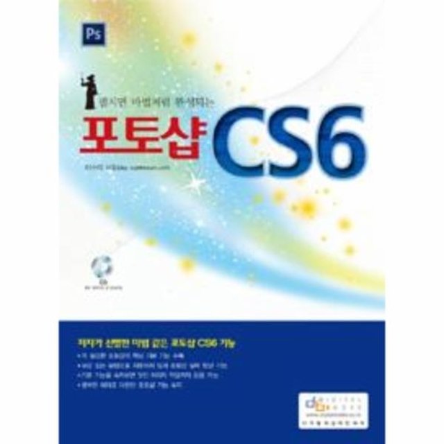 웅진북센 펼치면 마법처럼 완성되는 포토샵 CS6