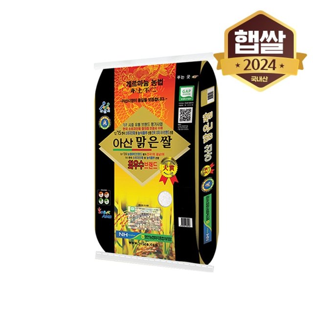 [이쌀이다] 25년 햅쌀 아산 맑은쌀 삼광 10kg