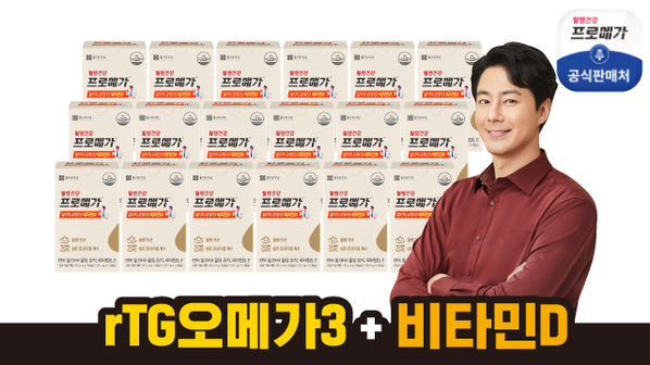 [이번달 중 단하루] 종근당건강 프로메가 알티지비타민D 20개월분
