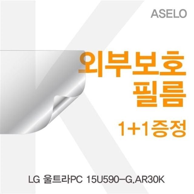 LG 울트라PC 15U590-G.AR30K 외부보호필름K (W56DF85)