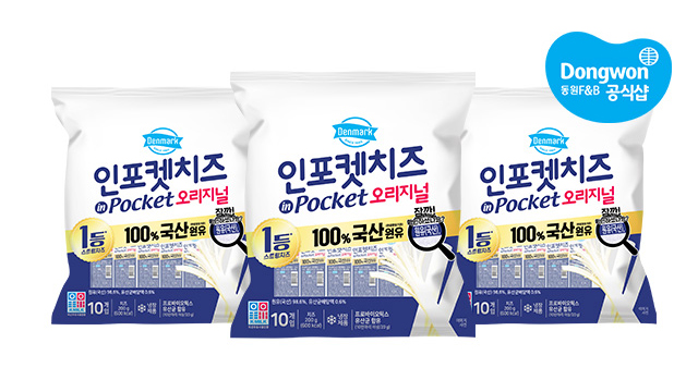 [동원] 영양만점! 치즈/우유 베스트 모음