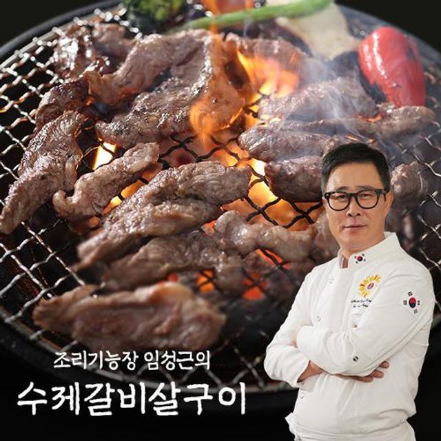 ★국내산 소갈비★ 임성근의 수제갈비살구이 300g x 4팩 (총 1.2kg)
