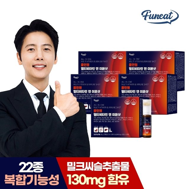퍼니트 올인원 22종 멀티비타민 앤 이뮨샷 밀크씨슬 10개입 x 5박스 (총 50병)