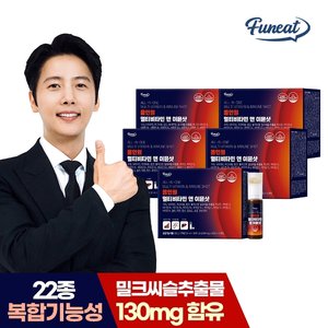 퍼니트 올인원 22종 멀티비타민 앤 이뮨샷 밀크씨슬 10개입 x 5박스 (총 50병)