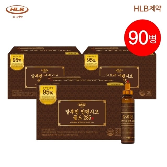 HLB제약 알부민 인텐시브 골드 285 90병