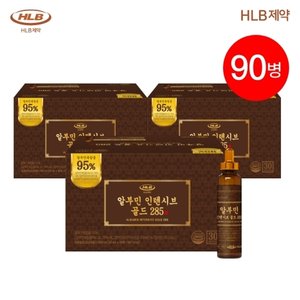 HLB제약 알부민 인텐시브 골드 285 90병