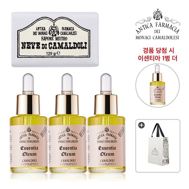 경품추첨시 오일 1병 더]]까말돌리 수도원 엘릭서 오일 3병+클렌징바 1종