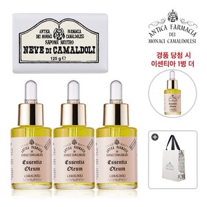 경품추첨시 오일 1병 더]]까말돌리 수도원 엘릭서 오일 3병+클렌징바 1종