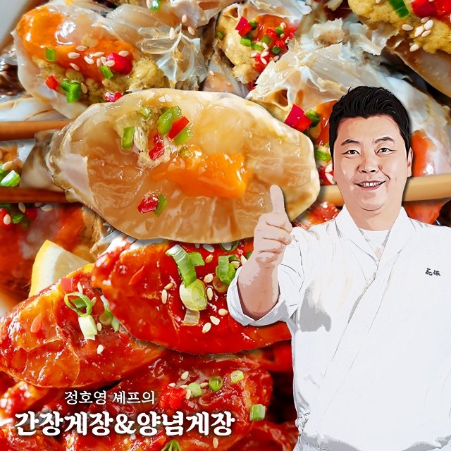 [생생찬]정호영셰프의 비법담은 간장게장 700g x 4통 + 양념게장 300g x 2통