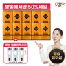 [50％세일] 골드 파로효소 캡슐레이션 10박스 + 텀블러믹서기