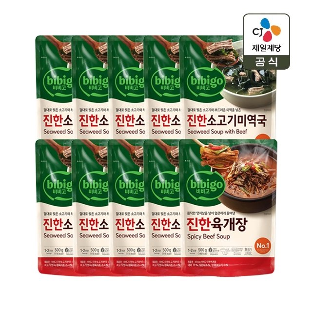 비비고 진한 소고기미역국 500g x9개+진한 육개장 500g x1개