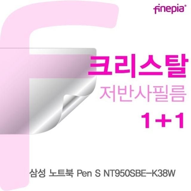 삼성 Pen S NT950SBE-K38W Crystal액정보호필름 (W2BA22E)