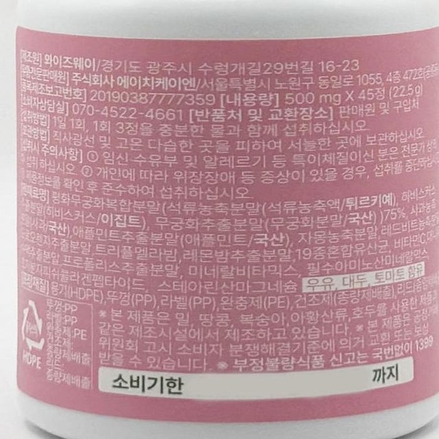 무궁핏 500mg x 45정 (1통) x3SET(SH)