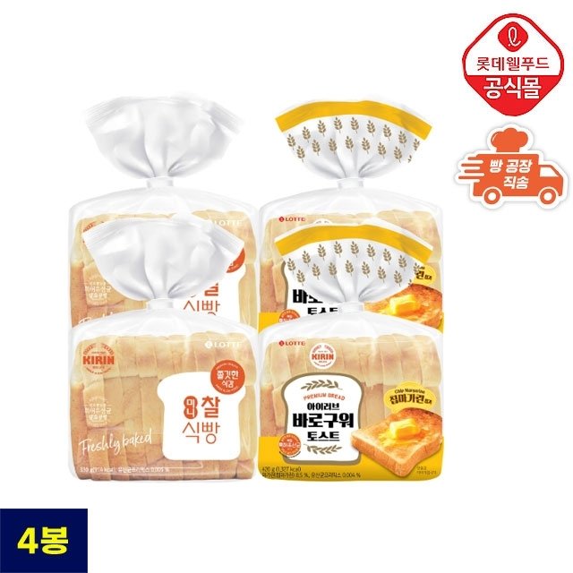 [롯데] 기린이네 식빵 4봉 세트(미니찰 식빵 2, 바로구워 토스트 2)
