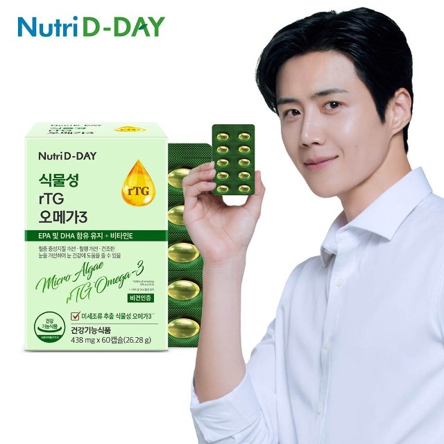 뉴트리디데이 미세조류 비건 식물성 rTG오메가3 1박스 60캡슐