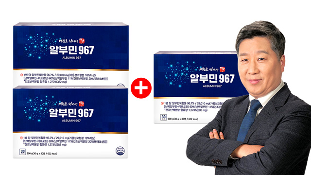 [단독] 배한호 원장의 알부민967 2+1박스 (90병)