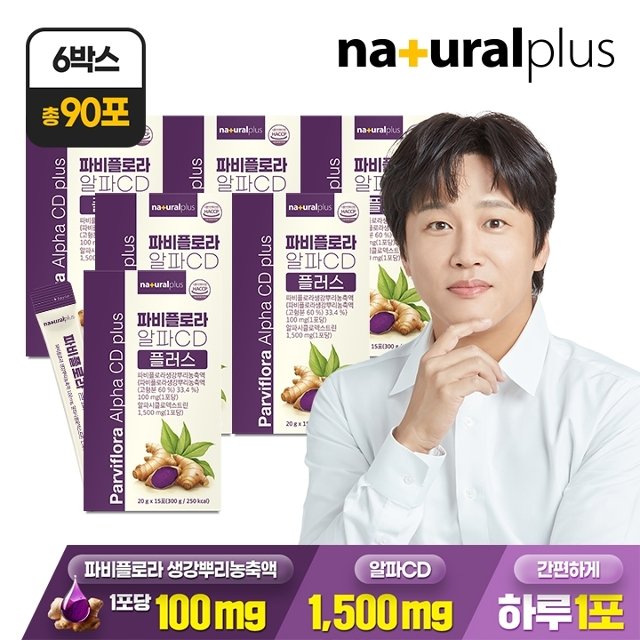 [총 90포] 내츄럴플러스 파비플로라 알파CD 플러스 15포 6박스 / 흑생강 파피플로라 폴리페놀 안토시아닌