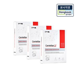 [본사직영] 센텔리안24 마데카 인텐스 수딩 마스크 7매 3박스