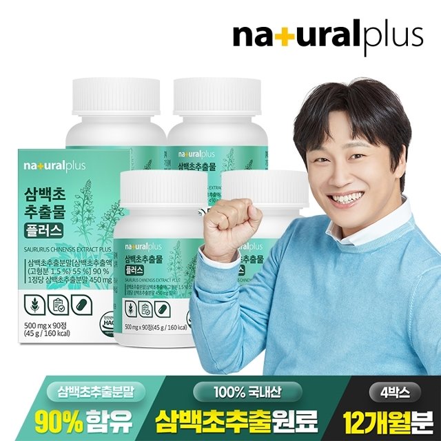 내츄럴플러스 삼백초추출물 플러스 500mg 90정 4박스(12개월분) / 고함량 삼백초 파이토 퀘르세틴