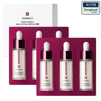 [본사직영] 센텔리안24 마데카 멜라캡처 앰플 맥스 (15ml*3개) 2박스