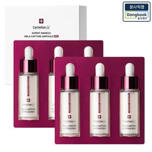 [본사직영] 센텔리안24 마데카 멜라캡처 앰플 맥스 (15ml*3개) 2박스