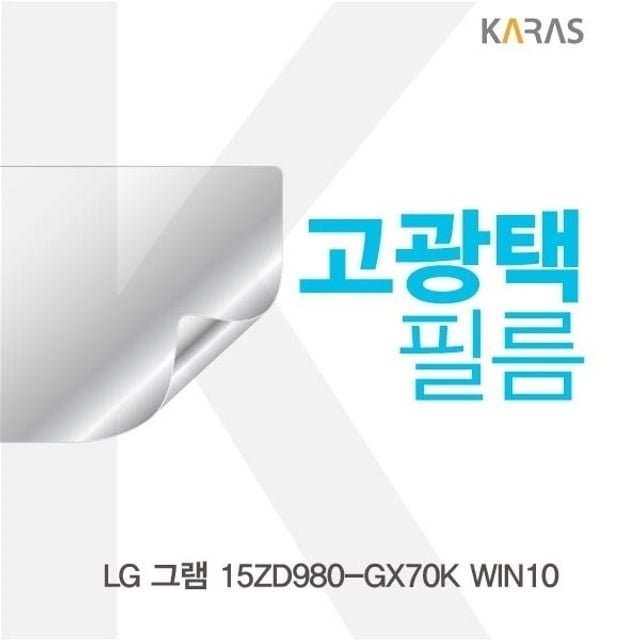 LG 그램 15ZD980-GX70K WIN10용 고광택필름 (W14FB11)