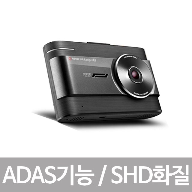 [아이나비] 블랙박스 레인저S 64G GPS패키지 (사은품: 무료장착서비스, 칼트윈 틴팅 쿠폰)