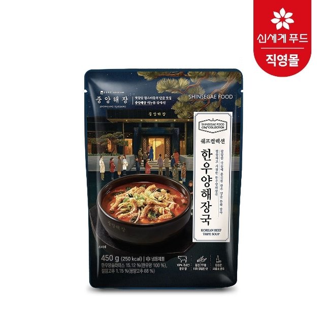 신세계푸드 중앙해장 한우 양해장국 450g 3팩 골라담기(해장국/곰탕)