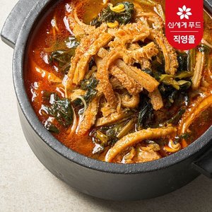 신세계푸드 중앙해장 한우 양해장국 450g 3팩 골라담기(해장국/곰탕)