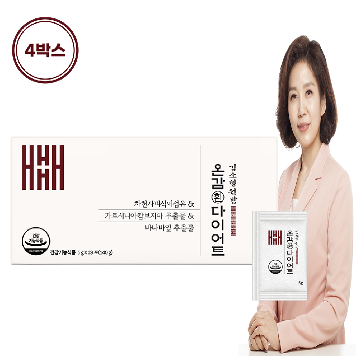 김소형원방 온감환 다이어트 4박스(8주분)