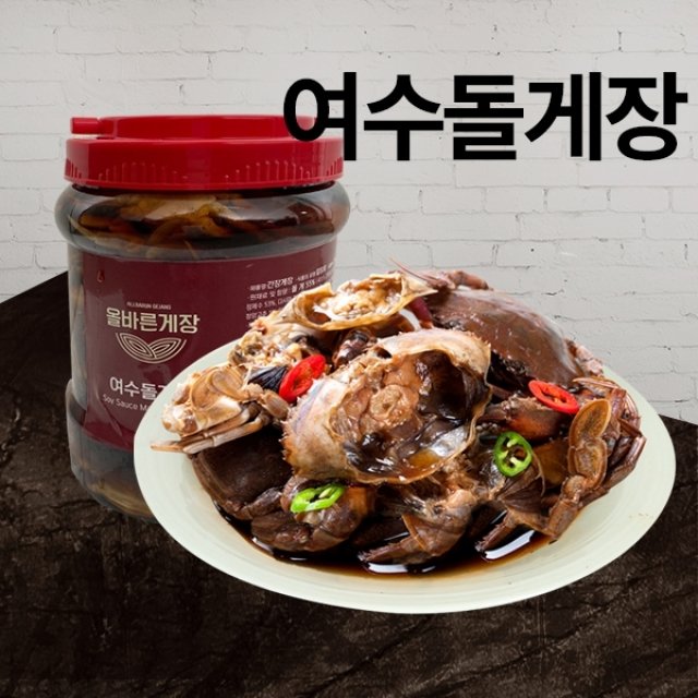 [웰빙촌]여수간장돌게장2.5kgx2팩