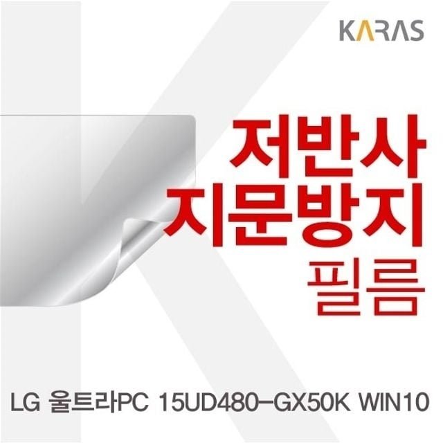 LG 울트라PC 15UD480-GX50K WIN10용 저반사필름 (W12E987)