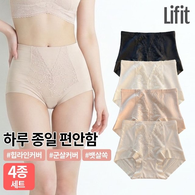 에어핏 하이웨스트 복부 팬티 4종세트 여성 보정 속옷  노라인 심리스
