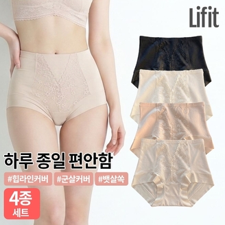 에어핏 하이웨스트 복부 팬티 4종세트 여성 보정 속옷  노라인 심리스