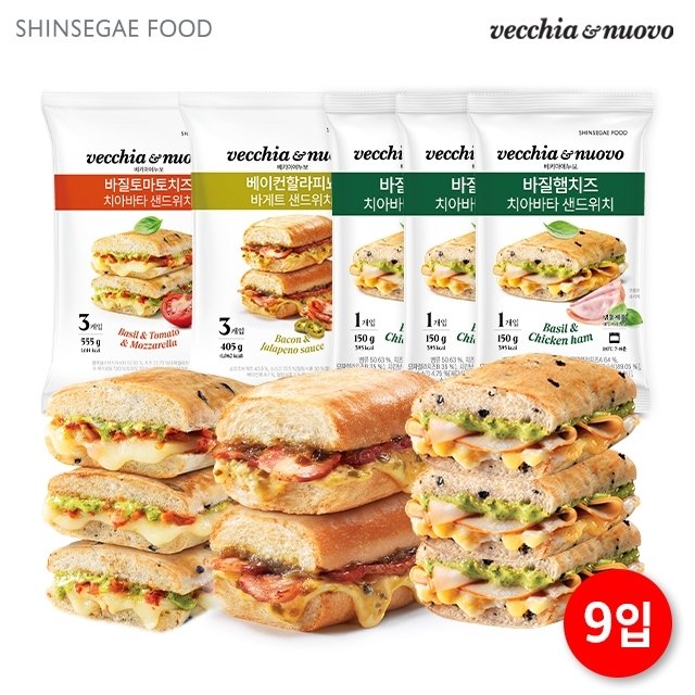 베키아에누보 바질토마토1팩 + 베이컨바게트 1팩 + 바질햄 샌드위치 3팩 (총 9입)