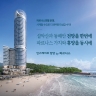 [상담예약] 인스케이프 양양 인 파르나스