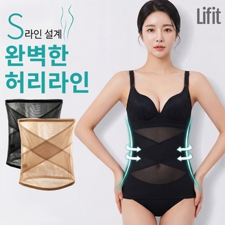 1+1 허리실종 슬림핏 메쉬 복대 통풍 뱃살 보정 초경량 고탄력