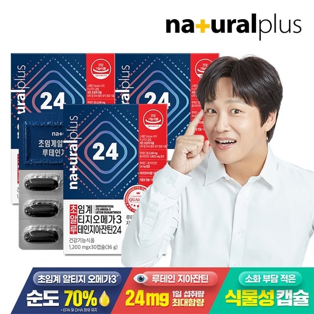 내츄럴플러스 초임계 알티지 오메가3 루테인 지아잔틴24 30캡슐 3박스 / 혈행건강 눈건강