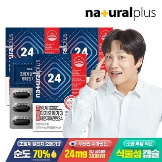 내츄럴플러스 초임계 알티지 오메가3 루테인 지아잔틴24 30캡슐 3박스 / 혈행건강 눈건강