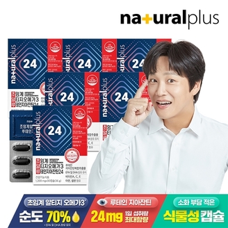 내츄럴플러스 초임계 알티지오메가3 루테인 지아잔틴24 30캡슐 6박스 / 순도 70퍼센트 비타민 아연 셀렌