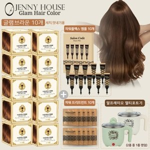 제니하우스 글램 헤어컬러 염색제 10SET(염색제10개+트린트먼트10개+앰플10개) + 알프레미오 멀티포트