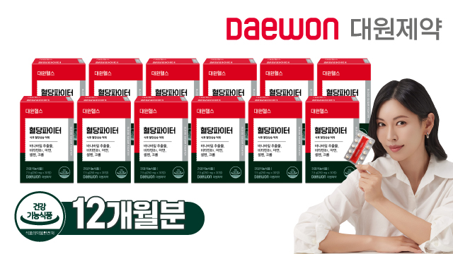 [방송에서만 50％세일] 대원제약 혈당파이터 12박스